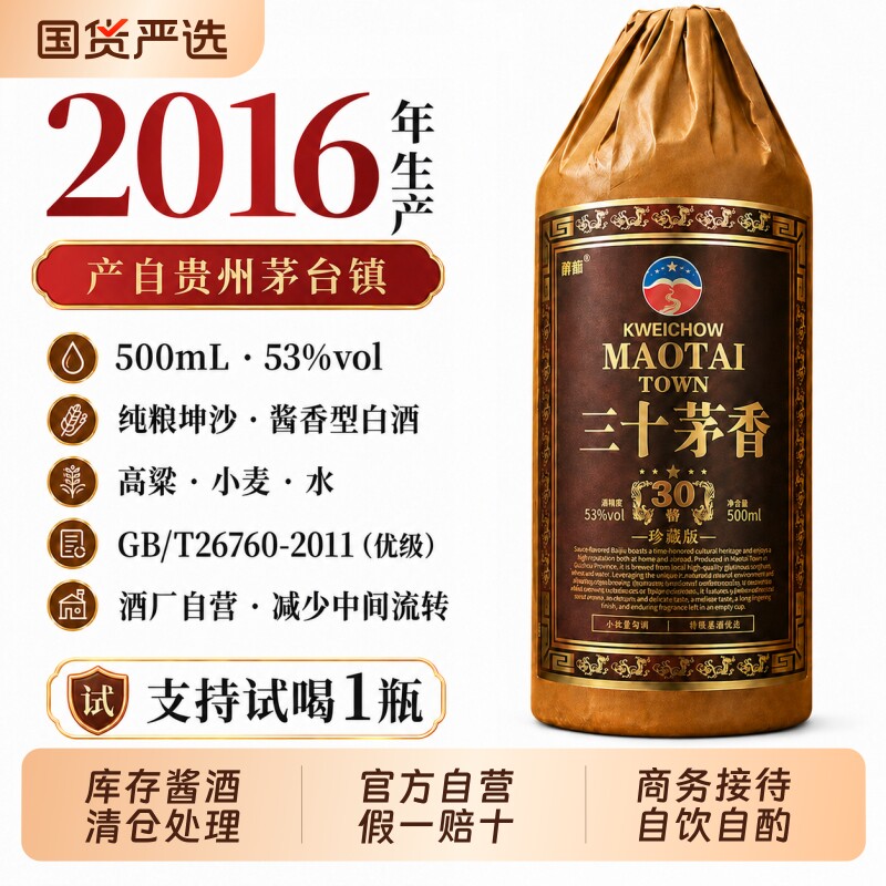 贵州酱香型53度坤沙酒原浆高度纯粮食酒茅香窖藏瓶装白酒一箱6瓶