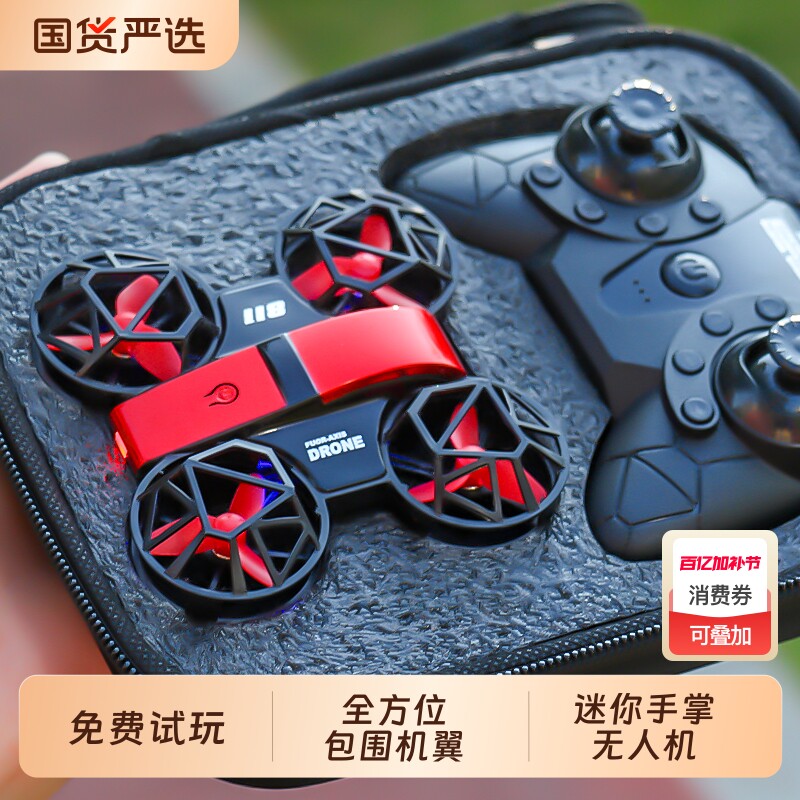 迷你无人机小学生小型儿童航拍专业飞行器男孩玩具遥控飞机新款