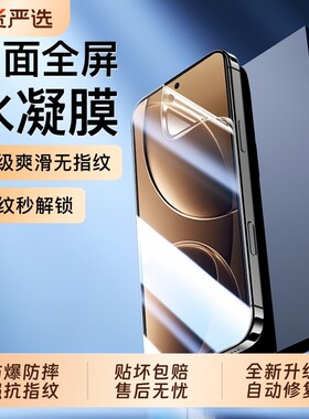 适用红米note15pro手机贴膜小米17promax/14水凝膜mi11钢化膜15spro13/12sultra10s防爆保护12x新款Civi5pro