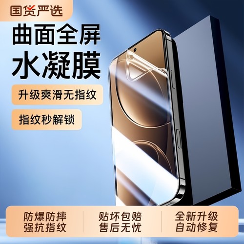 适用红米note15pro手机贴膜小米17promax/14水凝膜mi11钢化膜15spro13/12sultra10s防爆保护12x新款Civi5pro