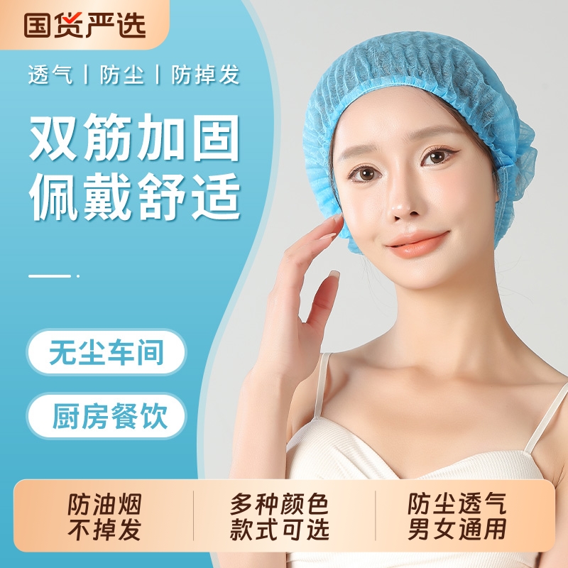 一次性帽子头套无纺布厨师帽防尘头罩餐饮食品帽厨房防油烟发网帽