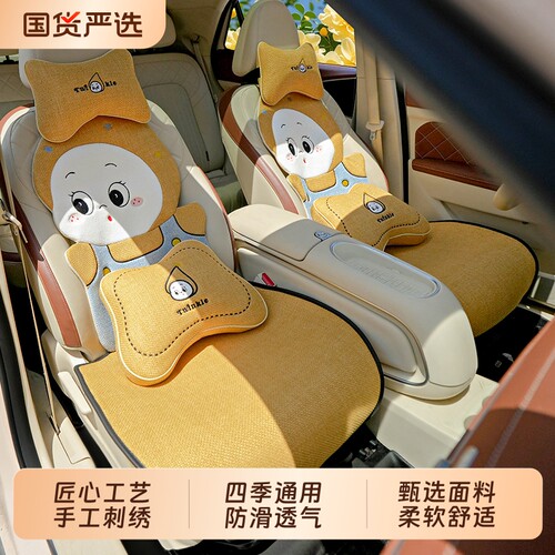 四季通用汽车座垫透气网红同款
