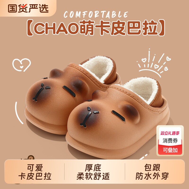 儿童防水棉拖鞋女童包跟冬季外穿加毛绒可爱卡通保暖亲子棉鞋男童