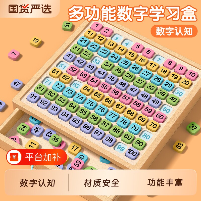 百数板教具蒙氏早教益智玩具儿童数字启蒙数学大脑思维训练专注力