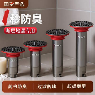 不锈钢长款地漏芯|千人回购