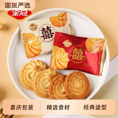 金冠牛奶味曲奇饼干喜饼伴手礼