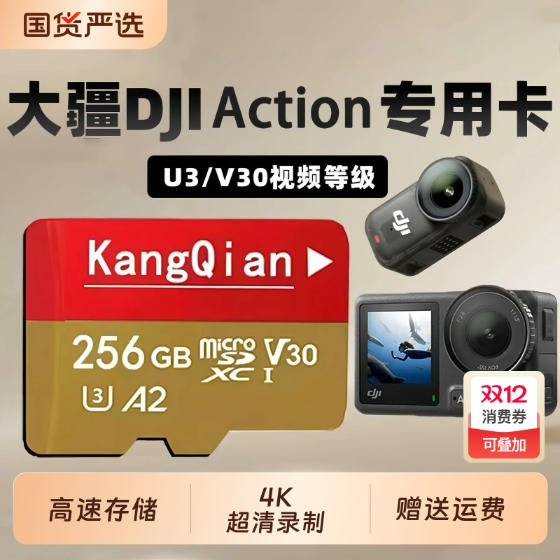 适用于大疆内存卡Action4/5Pro运动相机tf卡256G高速存储4K高清