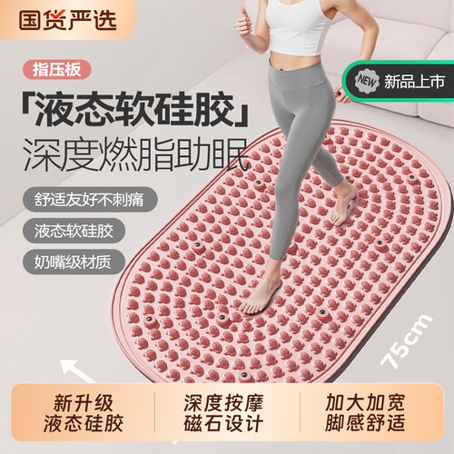【8000W+热卖中】液态硅胶趾压板