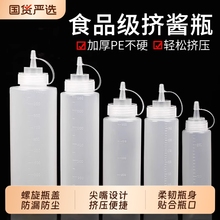 塑料挤酱瓶食品级商用耐高温挤压瓶家用厨房专用油壶调料瓶分装瓶