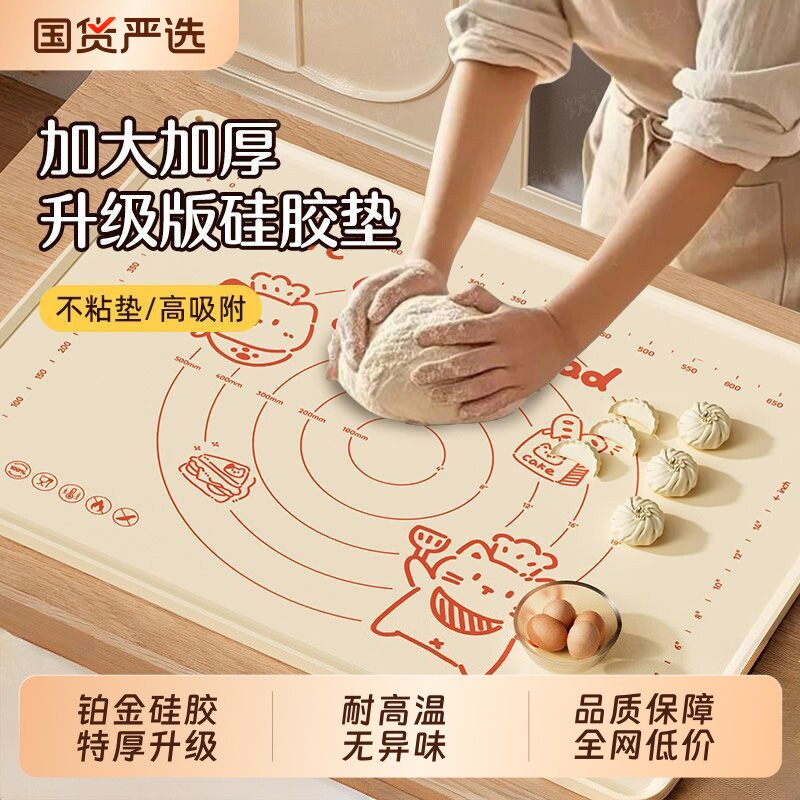 硅胶揉面垫擀面垫特厚食品级烘焙案板面板家用厨房和面垫子耐高温