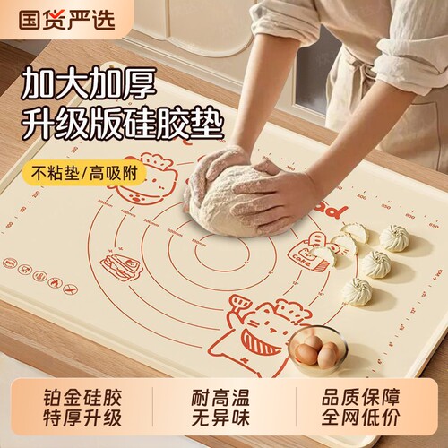 硅胶揉面垫特厚食品级擀面垫烘焙案板面板家用厨房和面垫子耐高温