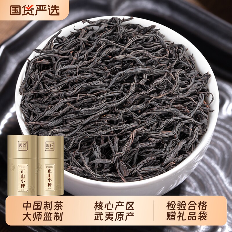 屈大师正宗武夷正山小种2026新茶暖胃养胃红茶特级茶叶蜜香罐装