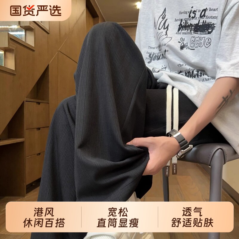 阔腿条纹休闲裤子男款春夏垂感透气宽松直筒薄款冰丝长裤新款速干图片