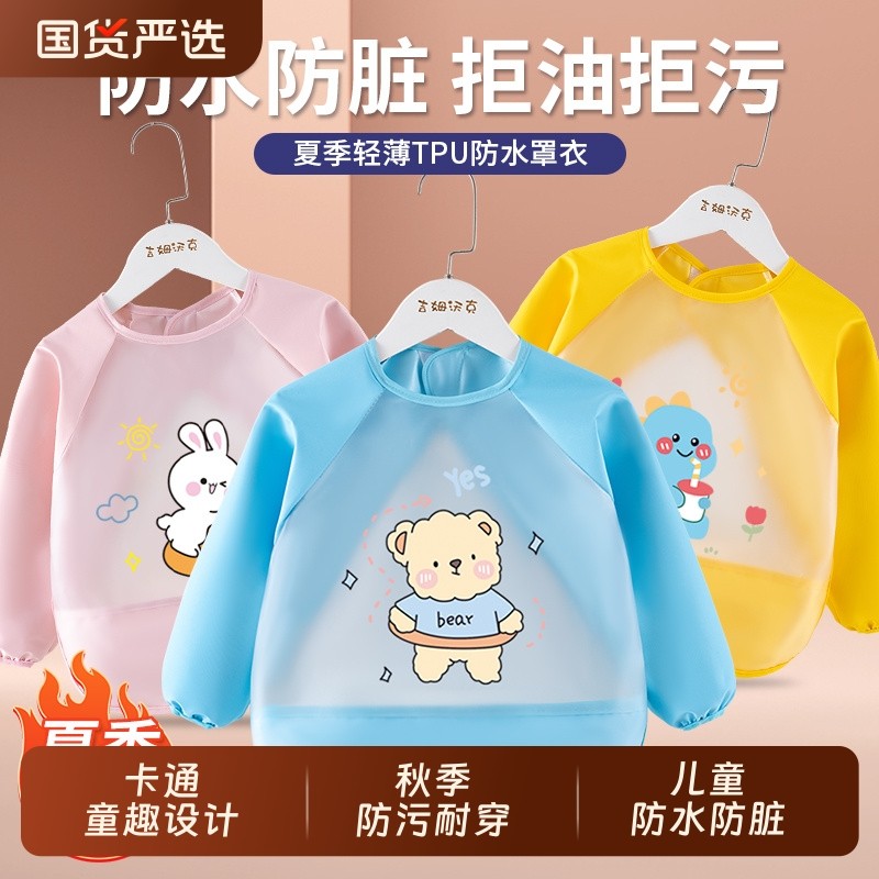 儿童吃饭罩衣围兜春秋季防水婴儿男女宝宝辅食防脏饭兜反穿衣画画