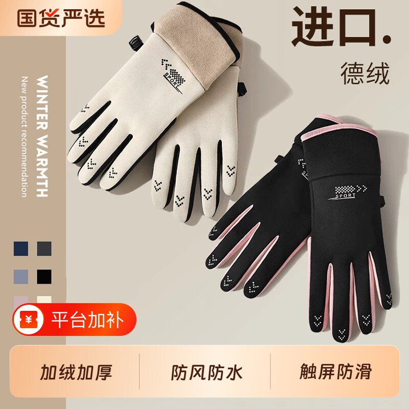 滑雪电动车手套男女秋冬季2026加绒加厚保暖冬天骑行防水防风骑车