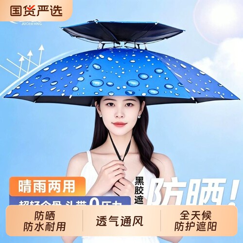 头戴太阳伞户外防晒采茶