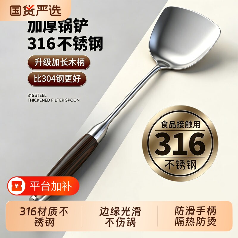 316不锈钢锅铲铲子炒菜家用加厚汤勺厨具套装铁锅铲勺手柄食品级