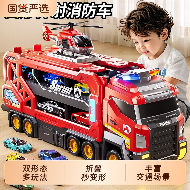 儿童生日礼物益智消防车变形车轨道合金小汽车6男孩玩具3飞机小车