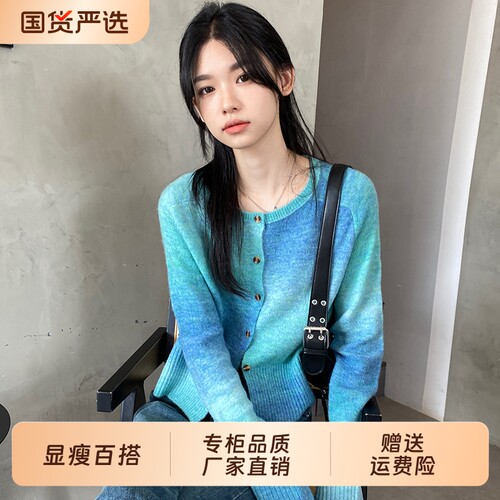 韩衣汐蓝绿色扎染针织开衫