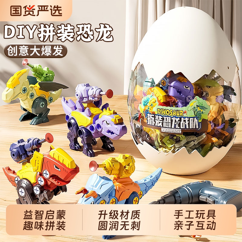 儿童拼装恐龙玩具DIY组装霸王龙益智积木男孩3-6岁拧螺丝拆装甲龙