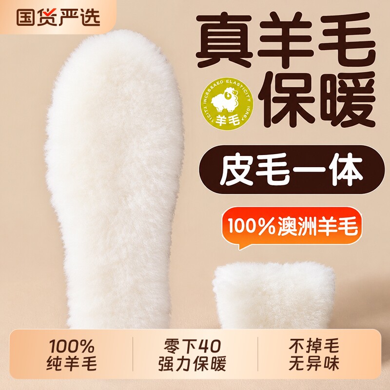 澳洲100%纯羊毛棉鞋垫羊皮毛一体保暖男女冬季加绒加厚雪地靴吸汗