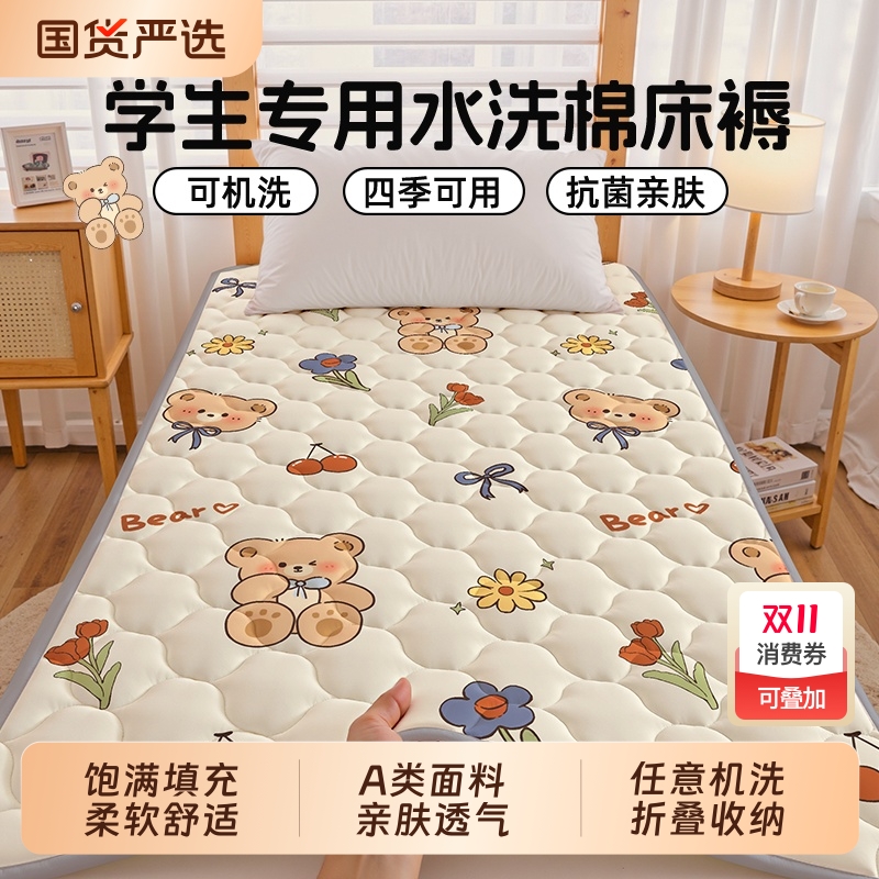 学生宿舍床垫软垫子薄防滑床褥子住校专用铺床垫被单人租房折叠