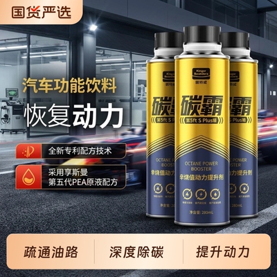 固特威碳霸SPlus辛烷值提升剂