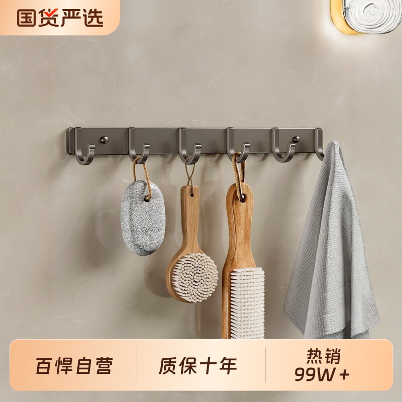 百悍免打孔挂钩门后粘钩挂衣架洗手间卫生间墙上壁挂式置物架