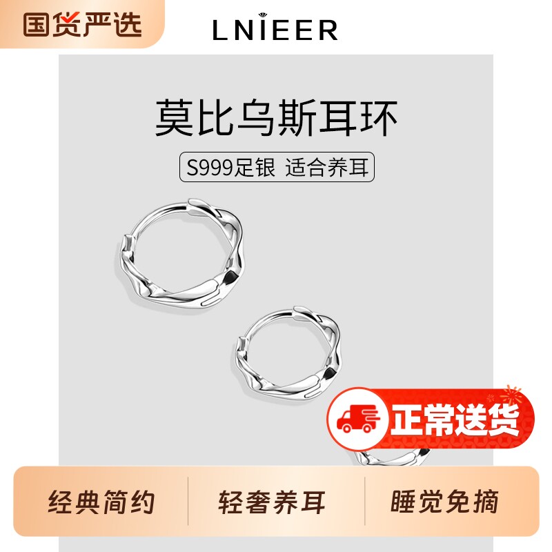 S999纯银耳环耳钉百搭轻奢素圈莫比乌斯养耳洞耳骨钉圆圈耳扣耳饰