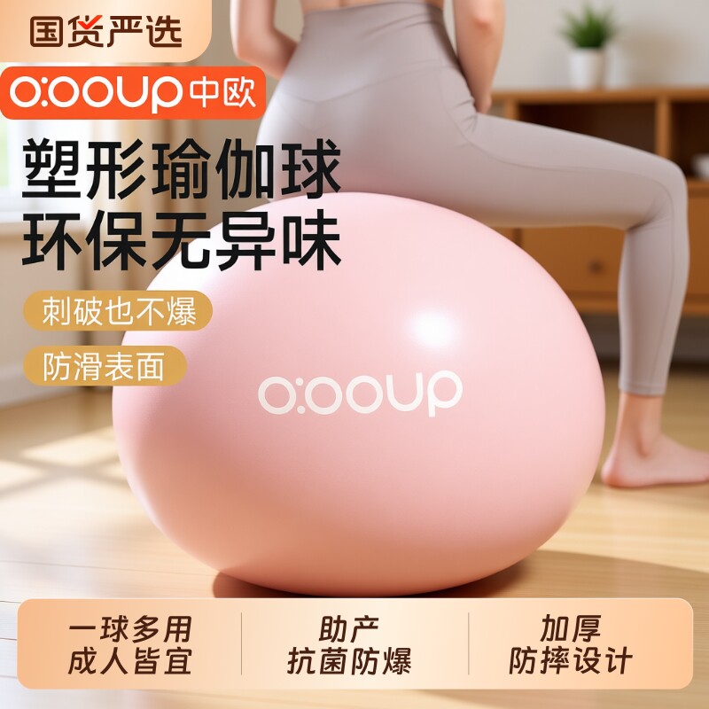 瑜伽球加厚防爆健身成人孕妇分娩助产专用产后平衡萝卜蹲儿童俞珈