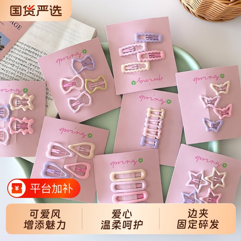 星星小女孩发夹不伤发刘海夹边夹女碎发夹小夹子发饰bb夹儿童可爱