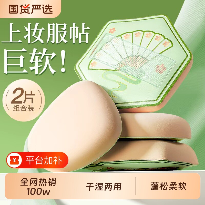 棉花糖粉扑气垫超软干湿两用化妆师粉底液专用不吃粉非第一名海绵