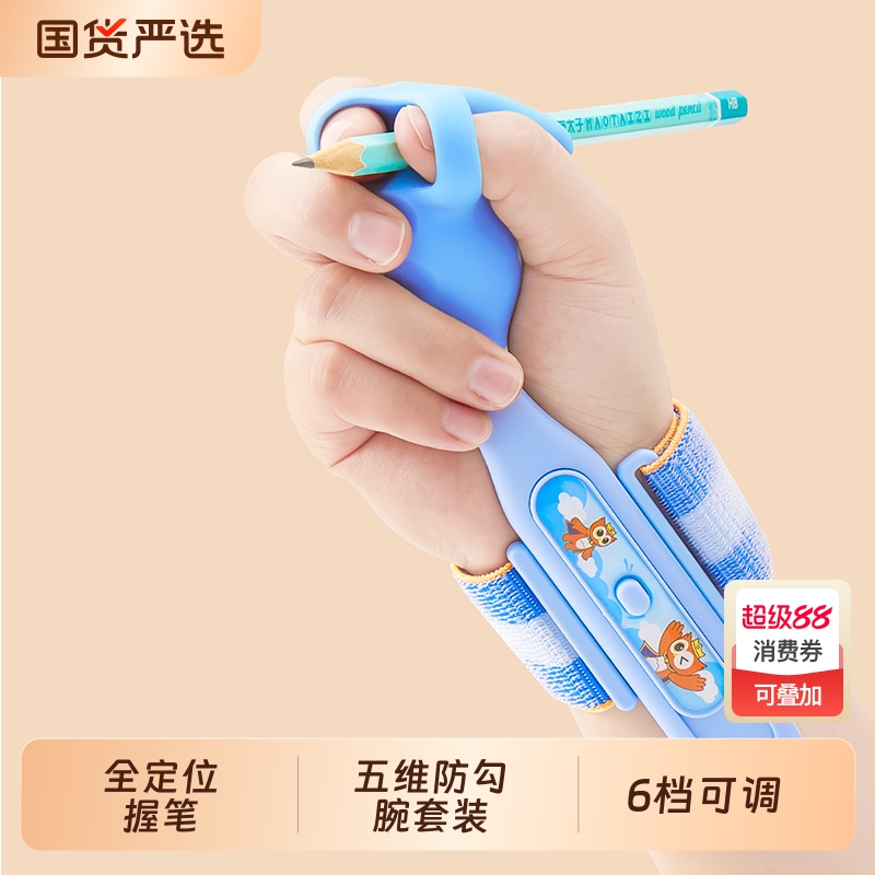 佳埼推荐猫太子握笔器防勾腕