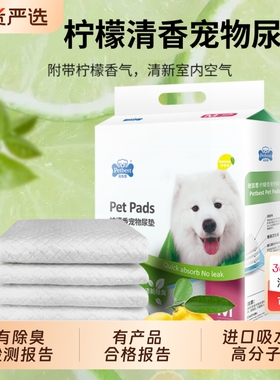 狗狗尿垫加厚狗隔尿100片S猫咪尿片尿布尿不湿泰迪宠物除臭吸水