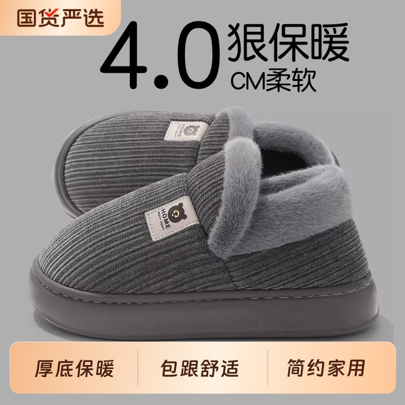 男士棉拖鞋棉鞋男款冬季包跟2025新款居家室内防滑厚底保暖高帮