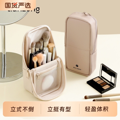 天纵立式化妆包洗漱笔刷袋化妆品大容量分区外出便携收纳站立立体