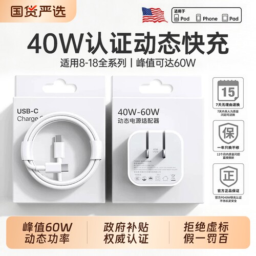 官方60W动态快充适用于苹果18/17