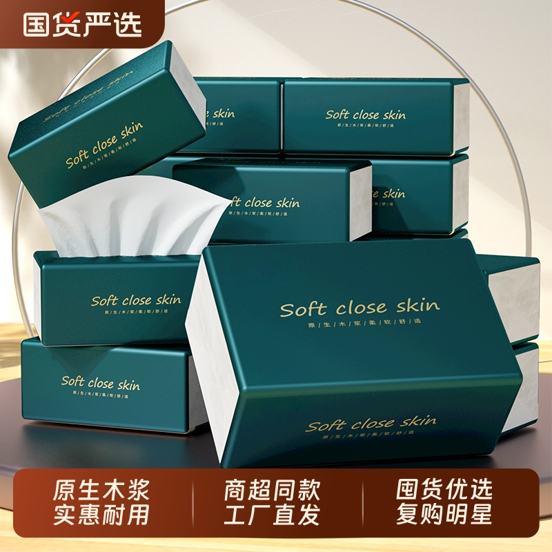 工厂直发】80大包400张纸巾抽纸