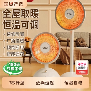 VCJ小太阳取暖器家用电暖器电暖气取暖烤火炉台式电热两档调节