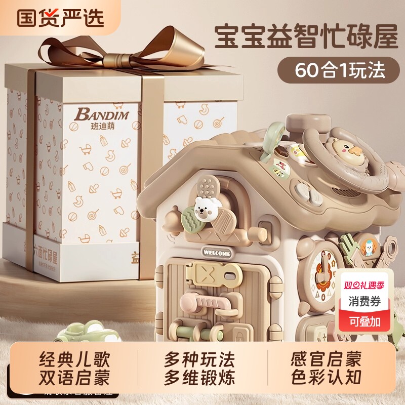 周岁礼物婴幼儿玩具儿童1到3岁早教益智男宝女宝智力开发生日礼盒