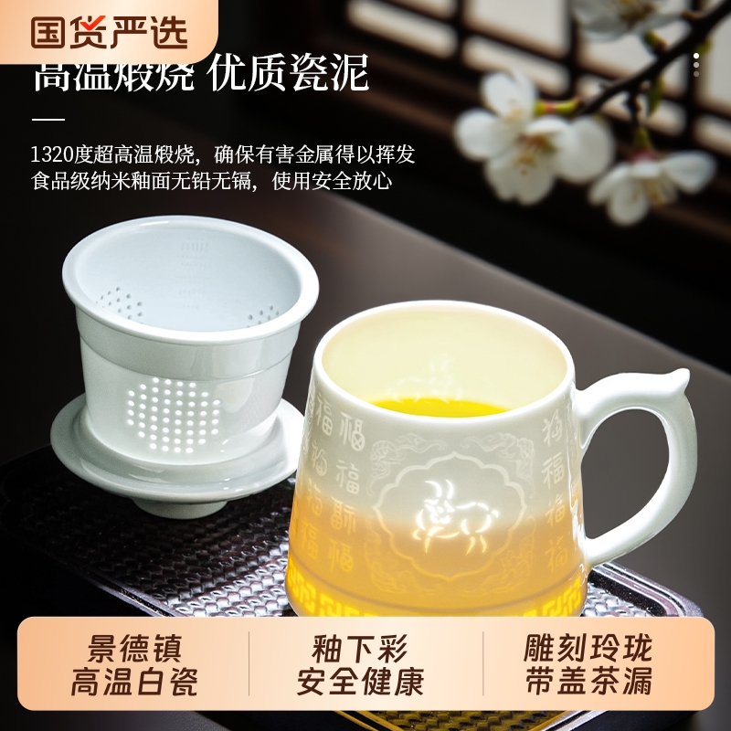 景德镇陶瓷茶杯影青釉玲珑过滤杯家用泡茶杯商务礼品办公生肖水杯