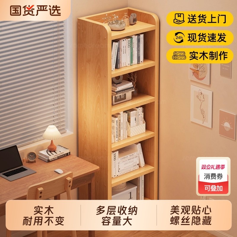 三梦实木书架落地置物架儿童一体靠墙书柜客厅展示柜家用收纳柜