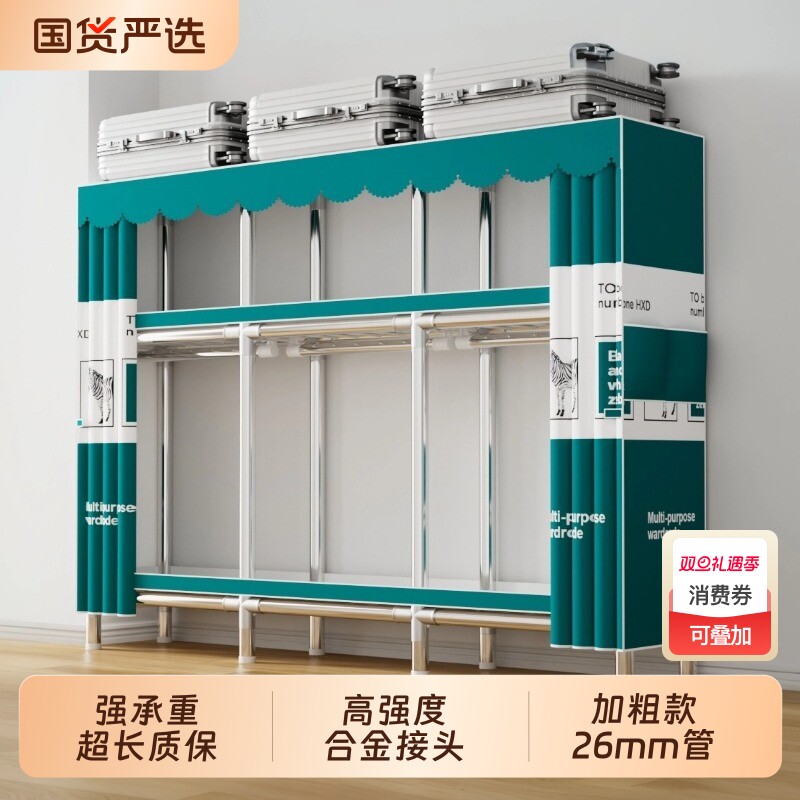 加粗26MM管布衣柜接头简易衣柜全钢架家用卧室出租房收纳金属结实