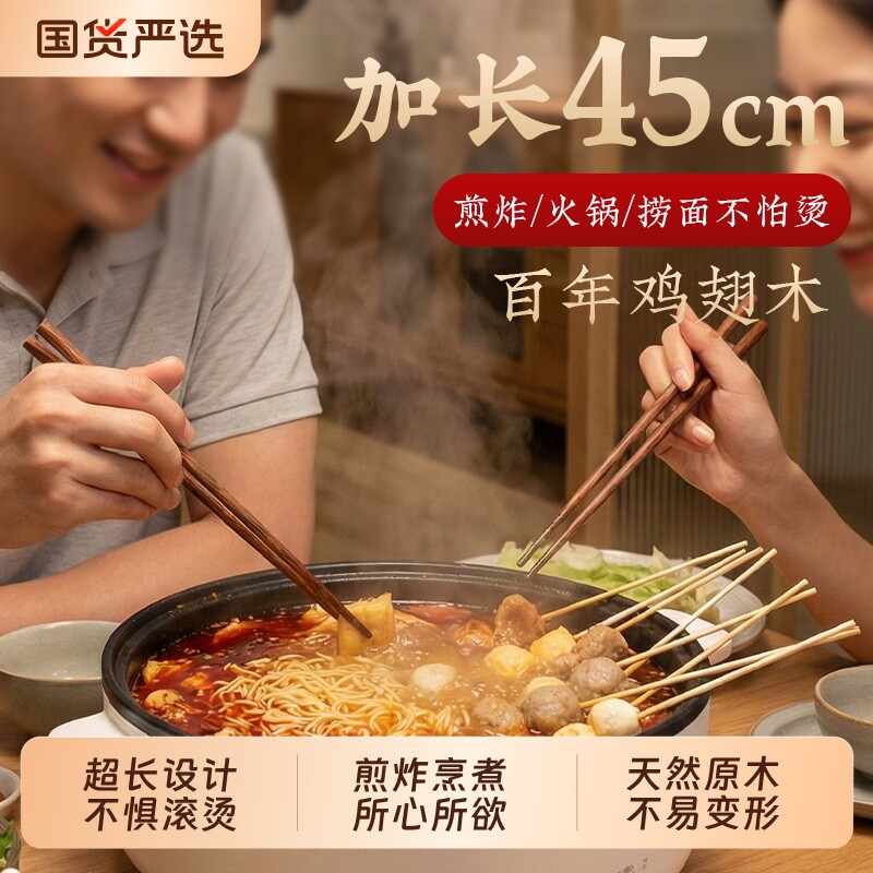 捞面鸡翅木筷子家用高档新款红檀木火锅加长筷一人一筷油炸耐高温