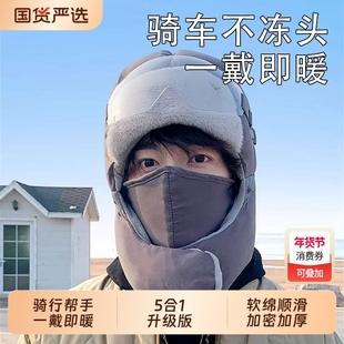 东北骑行防寒面罩雷锋帽帽子男冬天男士冬季男款电动车保暖防风棉