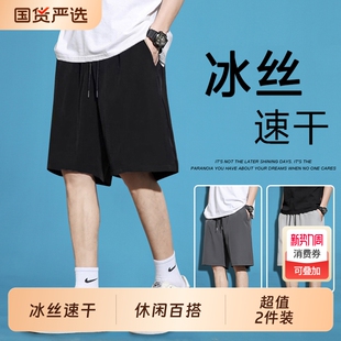 男夏季 宽松黑色百搭中裤 薄款 男士 凉感速干运动五分裤 冰丝休闲短裤