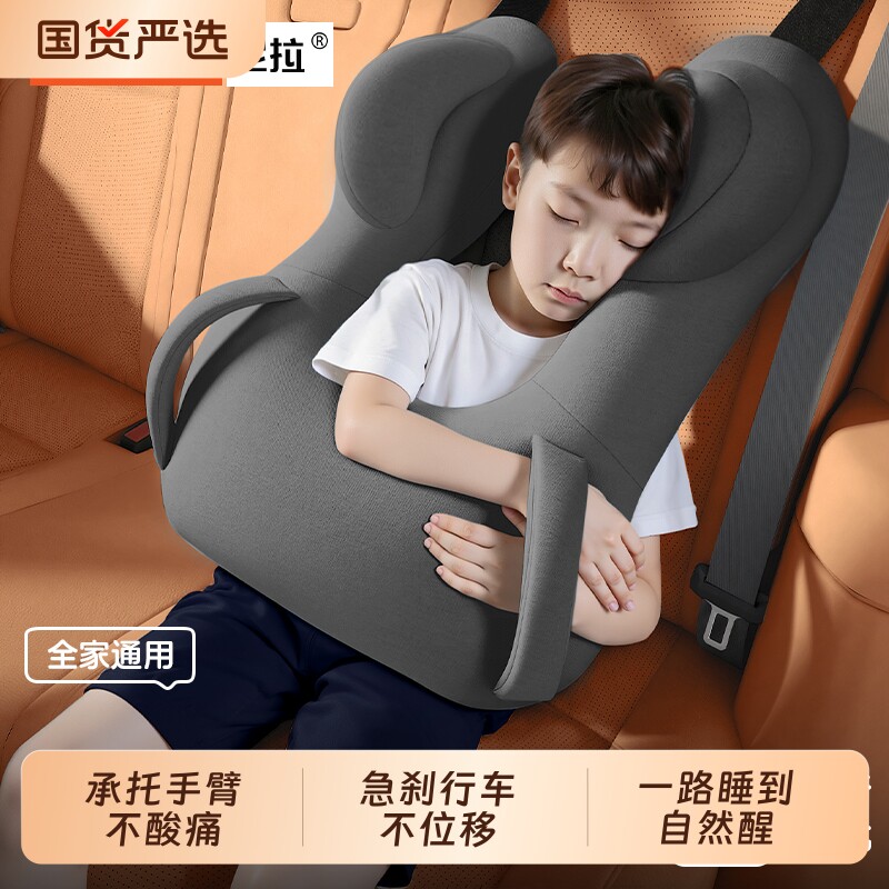 尼拉儿童车载抱枕后排睡觉神器长途坐车安全枕头车内用护颈抱睡枕