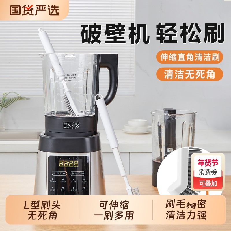 长柄可伸缩杯刷破壁机清洗豆浆机专用清洁刷长柄刷清洁水杯无死角,家庭/个人清洁工具,杯刷/瓶刷,淘宝优惠券,粉丝福利购,淘宝优惠卷