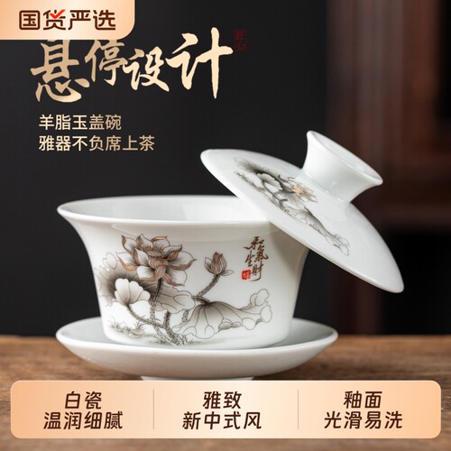 羊脂玉旋转悬停三才盖碗茶杯白瓷泡茶碗大号家用功夫茶具马蹄传统