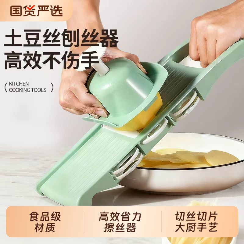 多功能切菜神器土豆丝刨丝器家用不锈钢插菜切片机厨房护手擦丝器